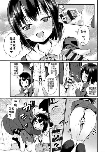 [Gengorou] Shoujo Konkatsu Jidai ~Omiai wa Keikakuteki ni...~ Fhentai.net - Page 15