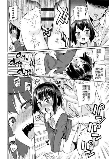 [Gengorou] Shoujo Konkatsu Jidai ~Omiai wa Keikakuteki ni...~ Fhentai.net - Page 16