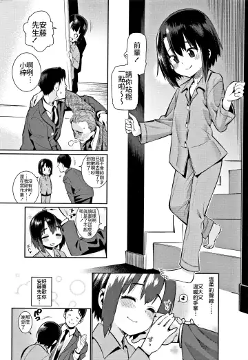 [Gengorou] Shoujo Konkatsu Jidai ~Omiai wa Keikakuteki ni...~ Fhentai.net - Page 3