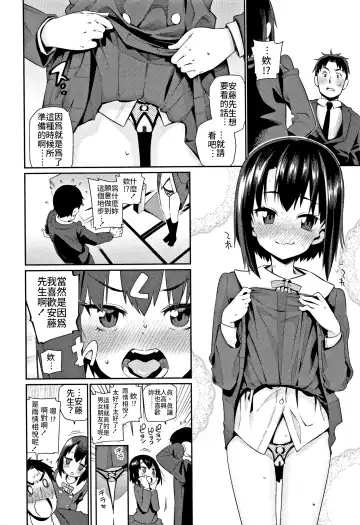 [Gengorou] Shoujo Konkatsu Jidai ~Omiai wa Keikakuteki ni...~ Fhentai.net - Page 8