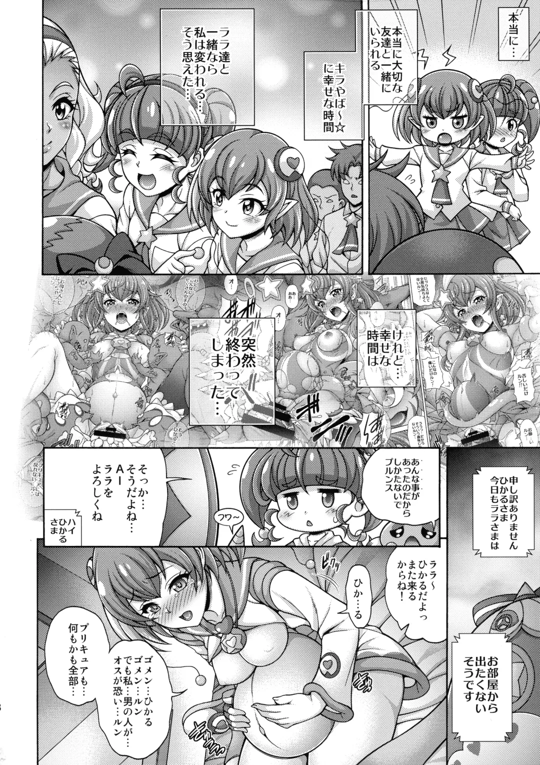 [Mizuki] Harameite Kirakira Hoshi Fhentai - Page 8
