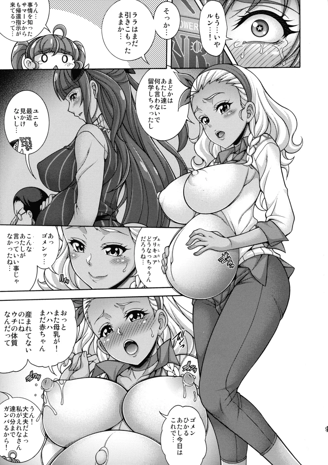 [Mizuki] Harameite Kirakira Hoshi Fhentai - Page 9