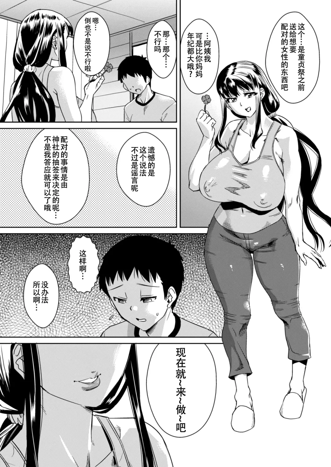 [Abe Morioka] Delima! 2 Fhentai.net - Page 8