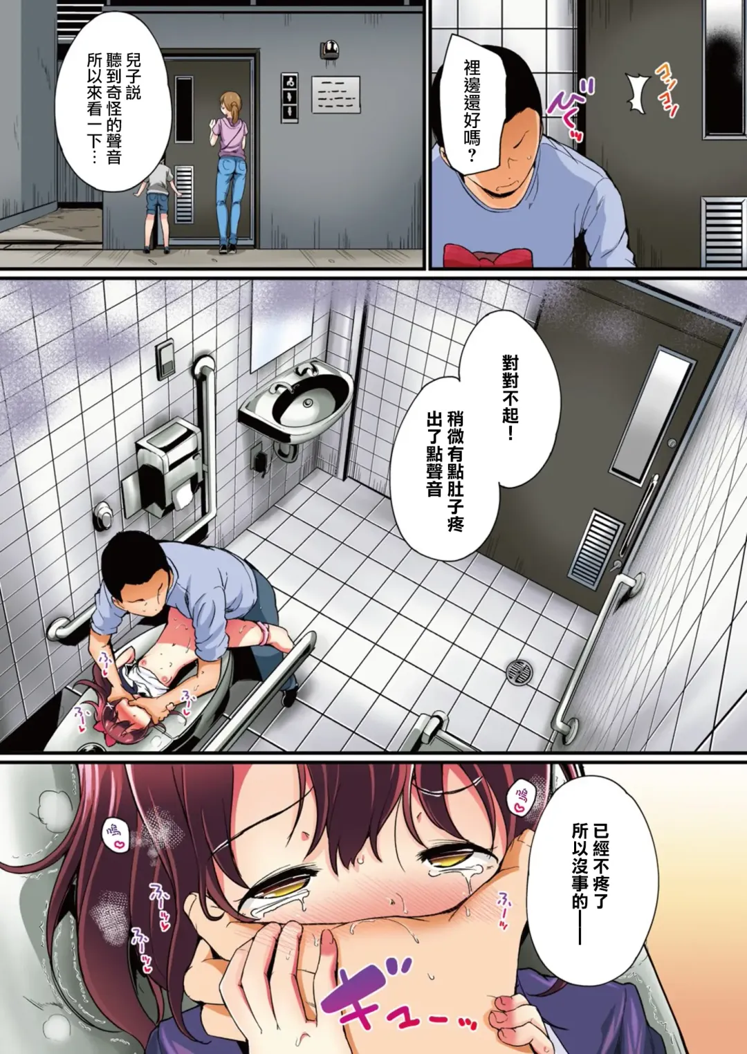 [Inago] Natsuyasumi no Jiyuu Kenkyuu Riko Choukyou 2-kaime ~Yagai de Zecchou Sasete Miyou!~ Fhentai.net - Page 17