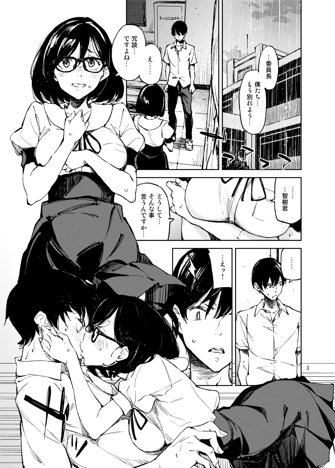 [Inato Serere] Sonna no tte... Hen ja Nai desu ka Fhentai - Page 2