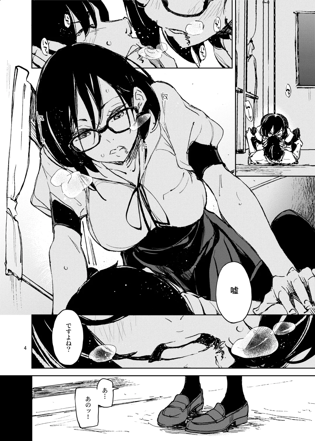 [Inato Serere] Sonna no tte... Hen ja Nai desu ka Fhentai - Page 3