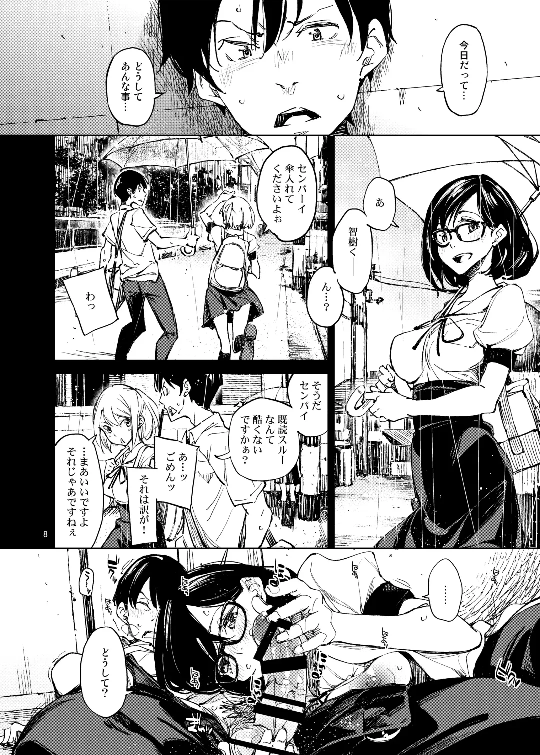 [Inato Serere] Sonna no tte... Hen ja Nai desu ka Fhentai - Page 7