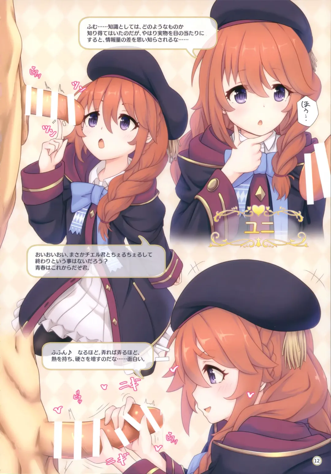 [Midorinocha] Colorful Connect 3rd:Dive Fhentai - Page 11