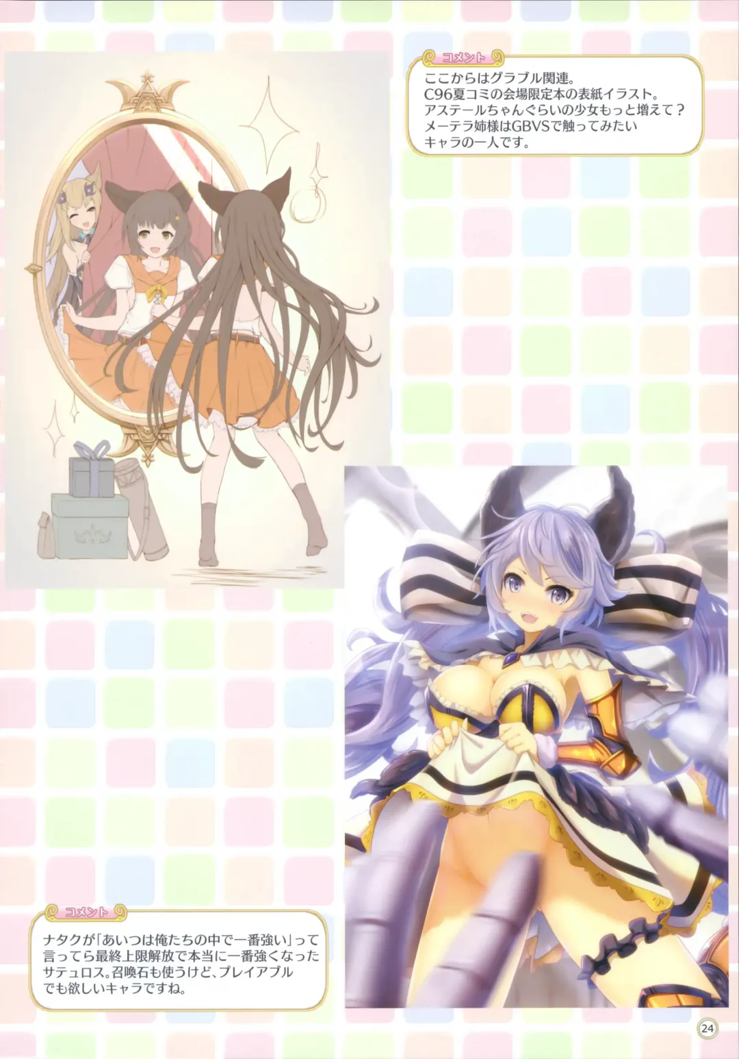 [Midorinocha] Colorful Connect 3rd:Dive Fhentai - Page 23