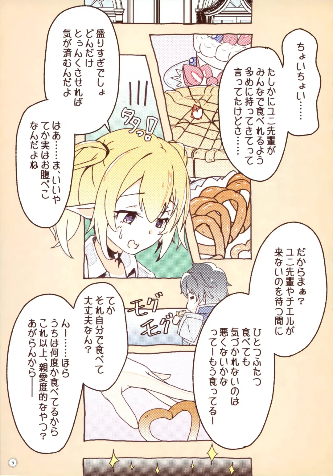 [Midorinocha] Colorful Connect 3rd:Dive Fhentai - Page 4