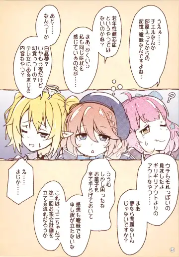 [Midorinocha] Colorful Connect 3rd:Dive Fhentai - Page 21