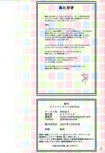 [Midorinocha] Colorful Connect 3rd:Dive Fhentai - Page 25