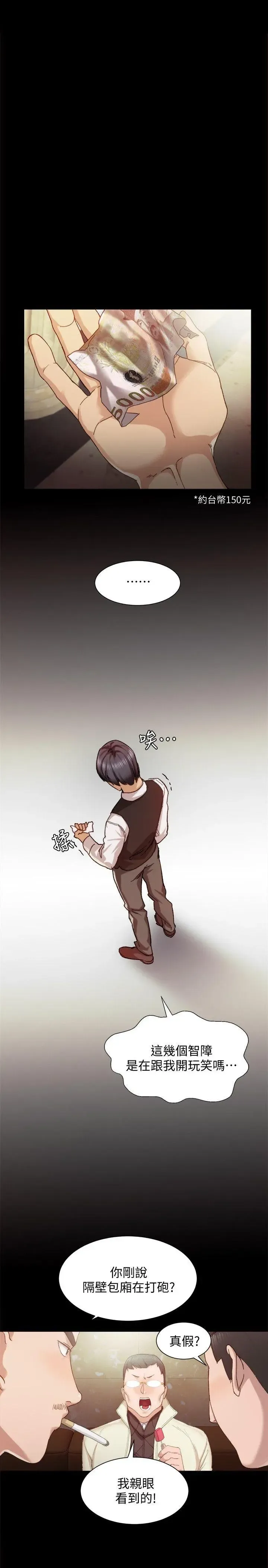 love lesson raw 01-02 Fhentai - Page 24