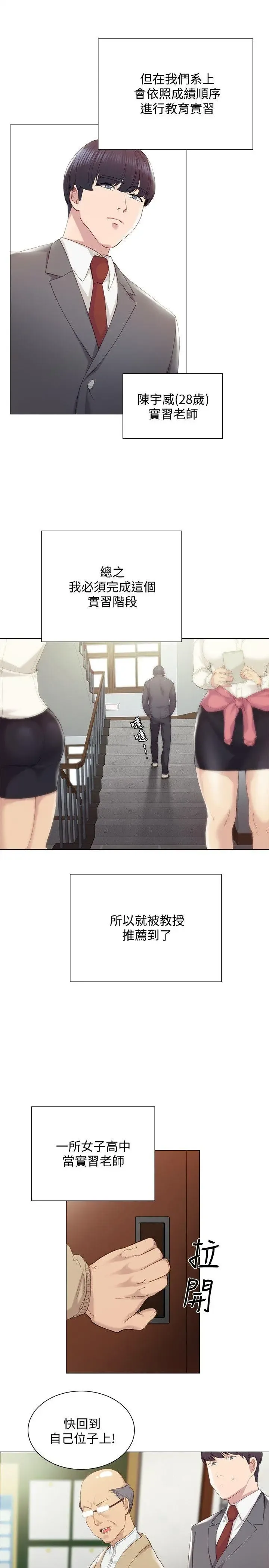 love lesson raw 01-02 Fhentai - Page 41