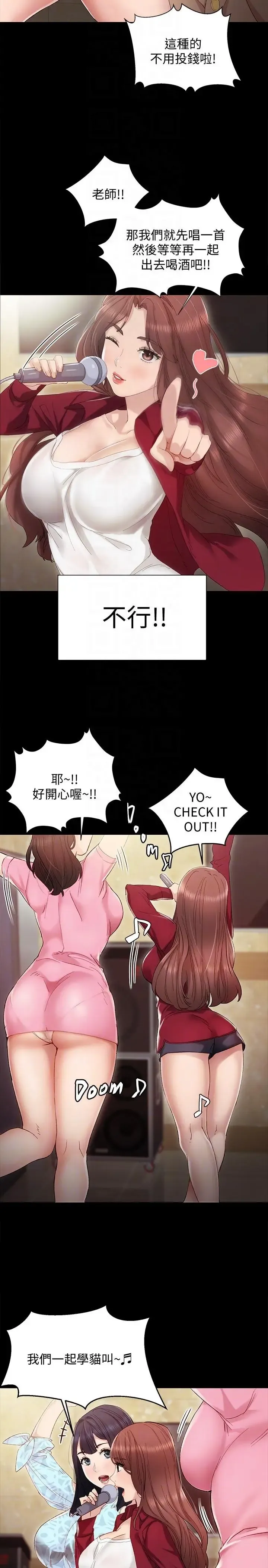 love lesson raw 01-02 Fhentai - Page 62