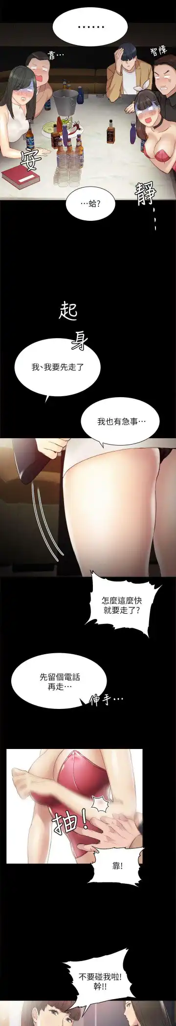 love lesson raw 01-02 Fhentai - Page 19