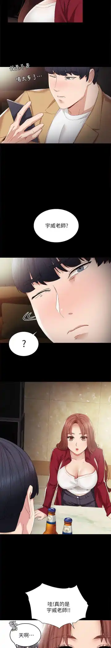 love lesson raw 01-02 Fhentai - Page 32