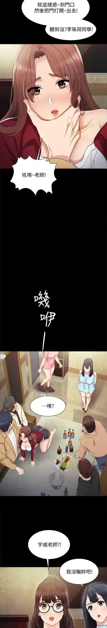 love lesson raw 01-02 Fhentai - Page 55