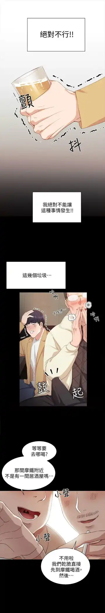 love lesson raw 01-02 Fhentai - Page 65