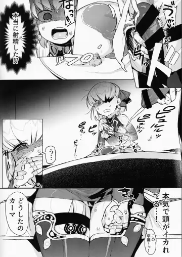 [Marui Gou] Kama o Mederu Hon Fhentai.net - Page 10