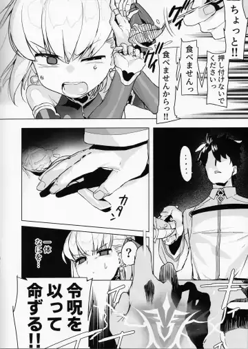 [Marui Gou] Kama o Mederu Hon Fhentai.net - Page 12