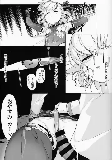 [Marui Gou] Kama o Mederu Hon Fhentai.net - Page 19