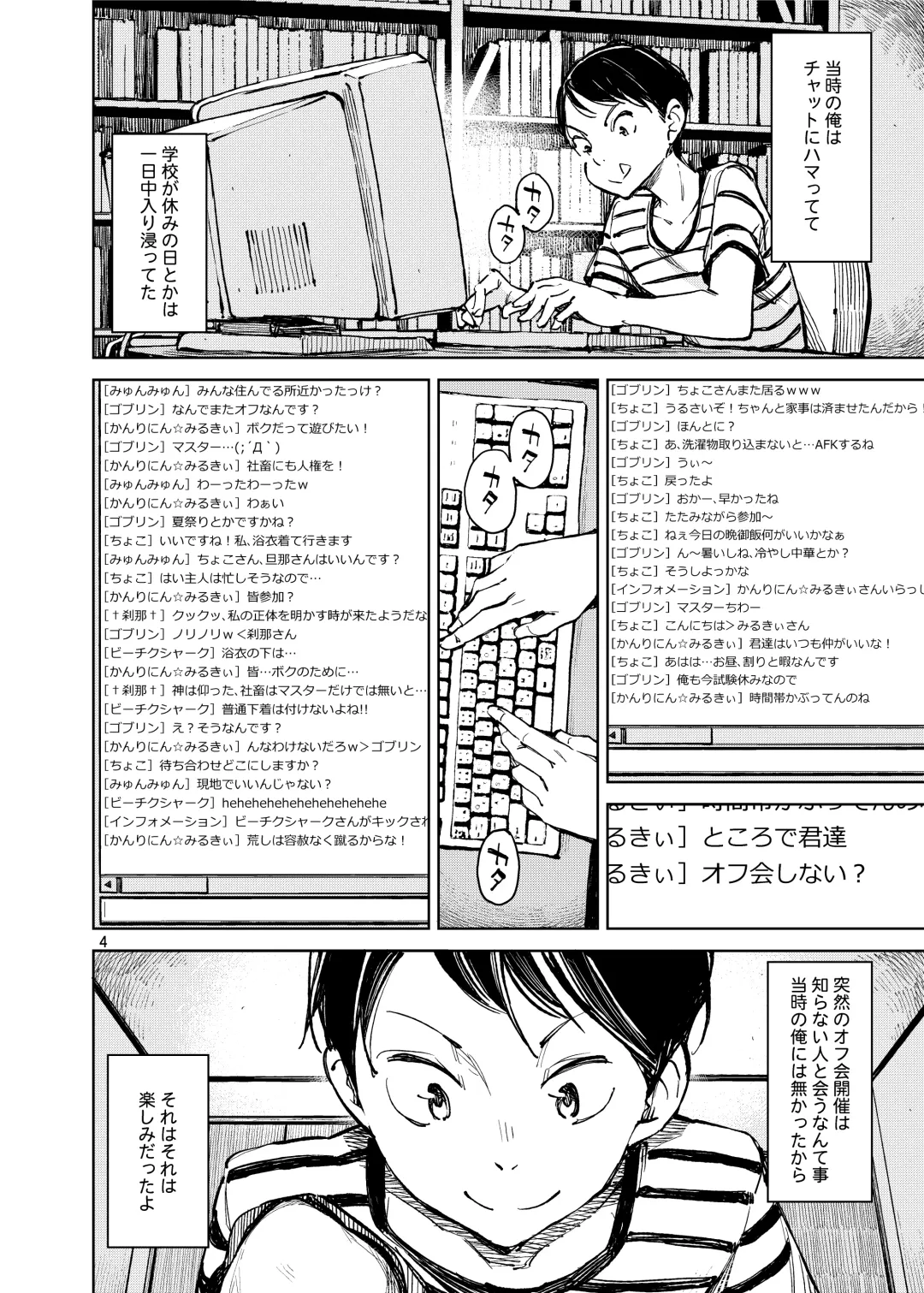 [Inato Serere] Kyuukai Fhentai - Page 3