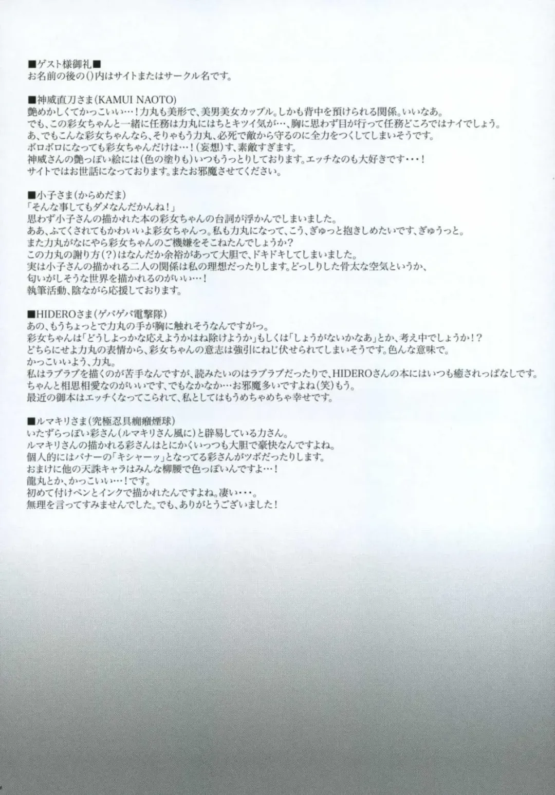 [Suika Koron] Tsuki ga Michitara | When The Moon is Full Fhentai - Page 101