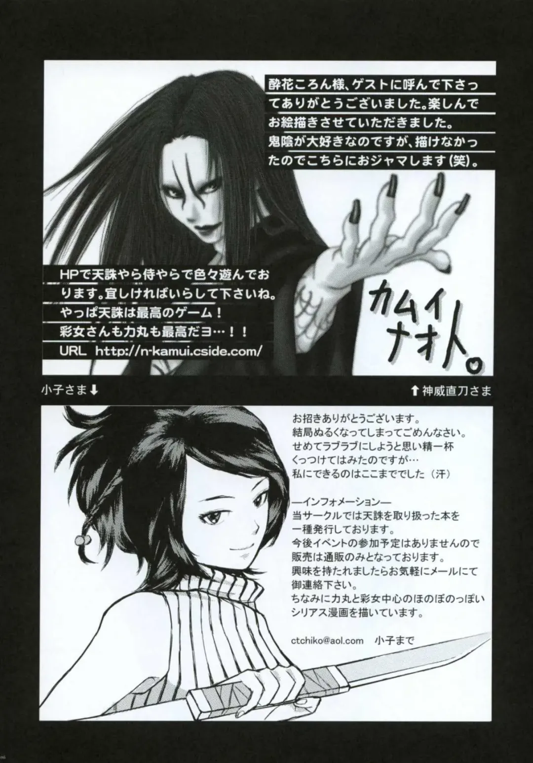 [Suika Koron] Tsuki ga Michitara | When The Moon is Full Fhentai - Page 99