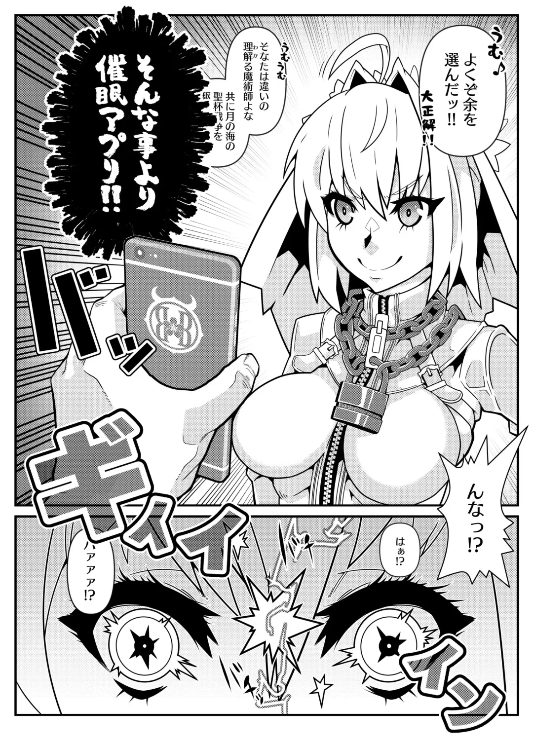 [Belu] MIND CONTROL GIRL 14 Fhentai.net - Page 4