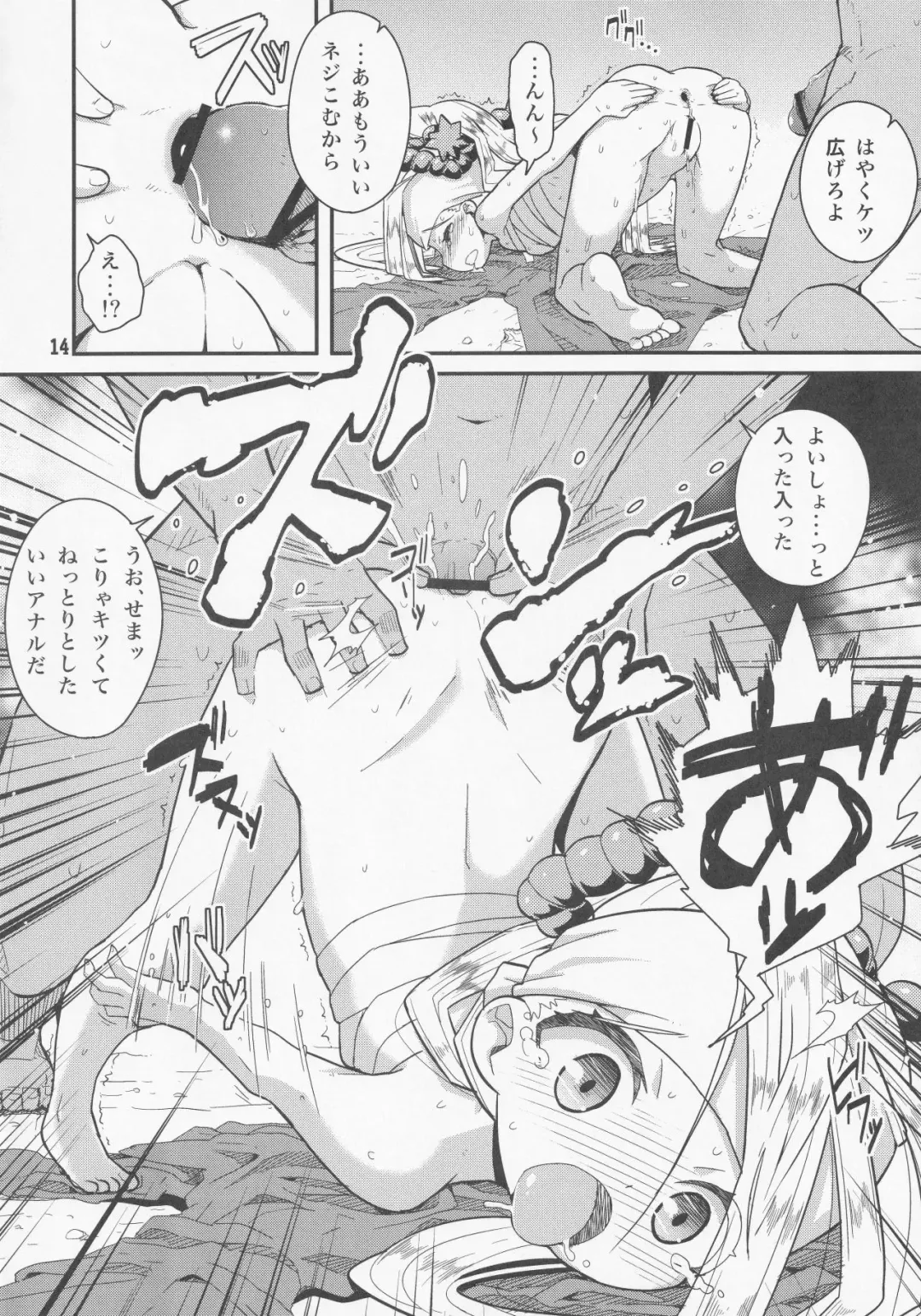 [Zootan] Koreha ○○dehanai!! Fhentai.net - Page 13