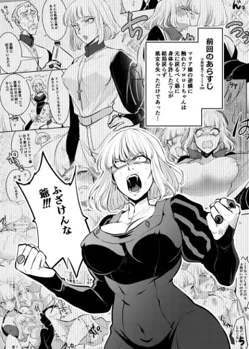 [Yousuke] Maria-sama no gekirin ni furete josei ni natte shimatta sanpuru Fhentai - Page 2