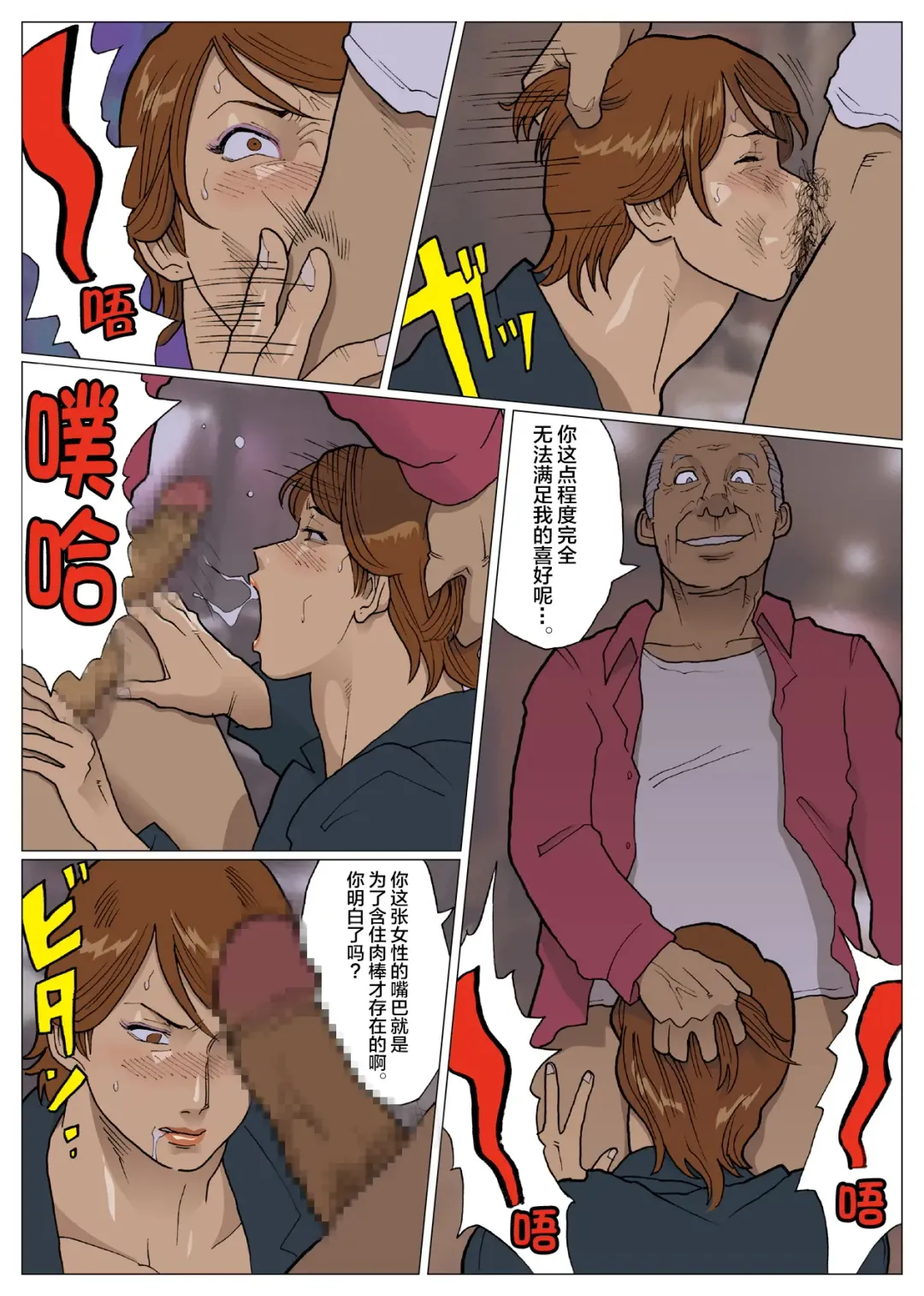 [Nappi] SILVER GIANTESS 3 Fhentai - Page 19