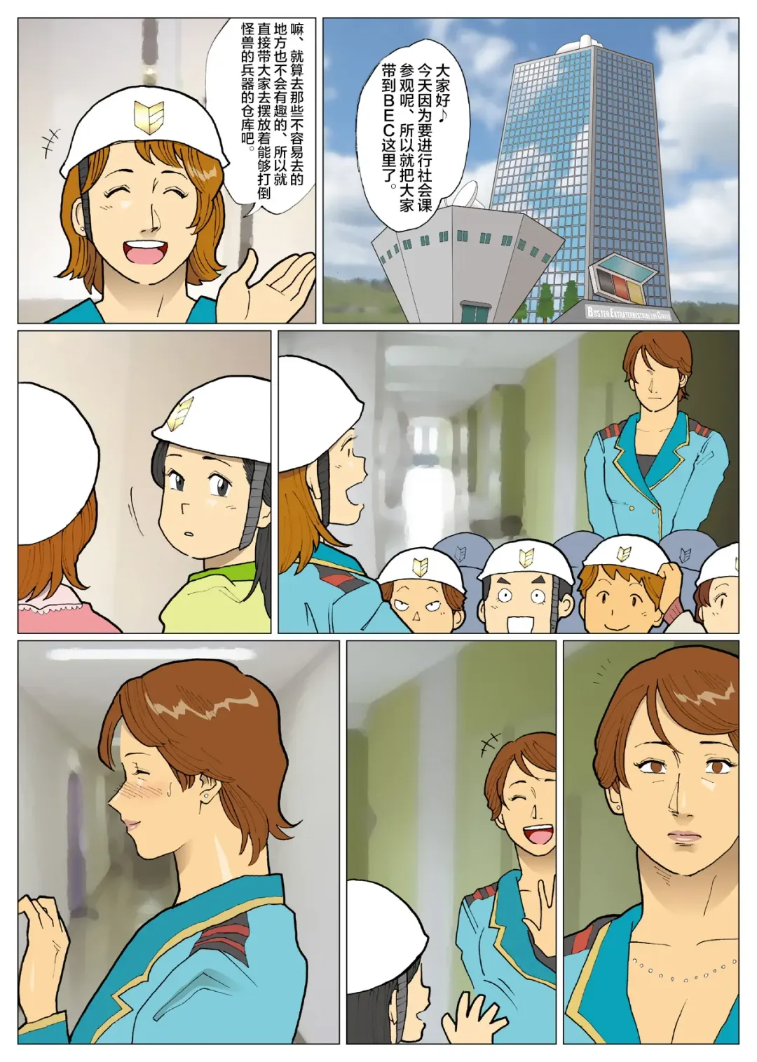 [Nappi] SILVER GIANTESS 3 Fhentai - Page 54