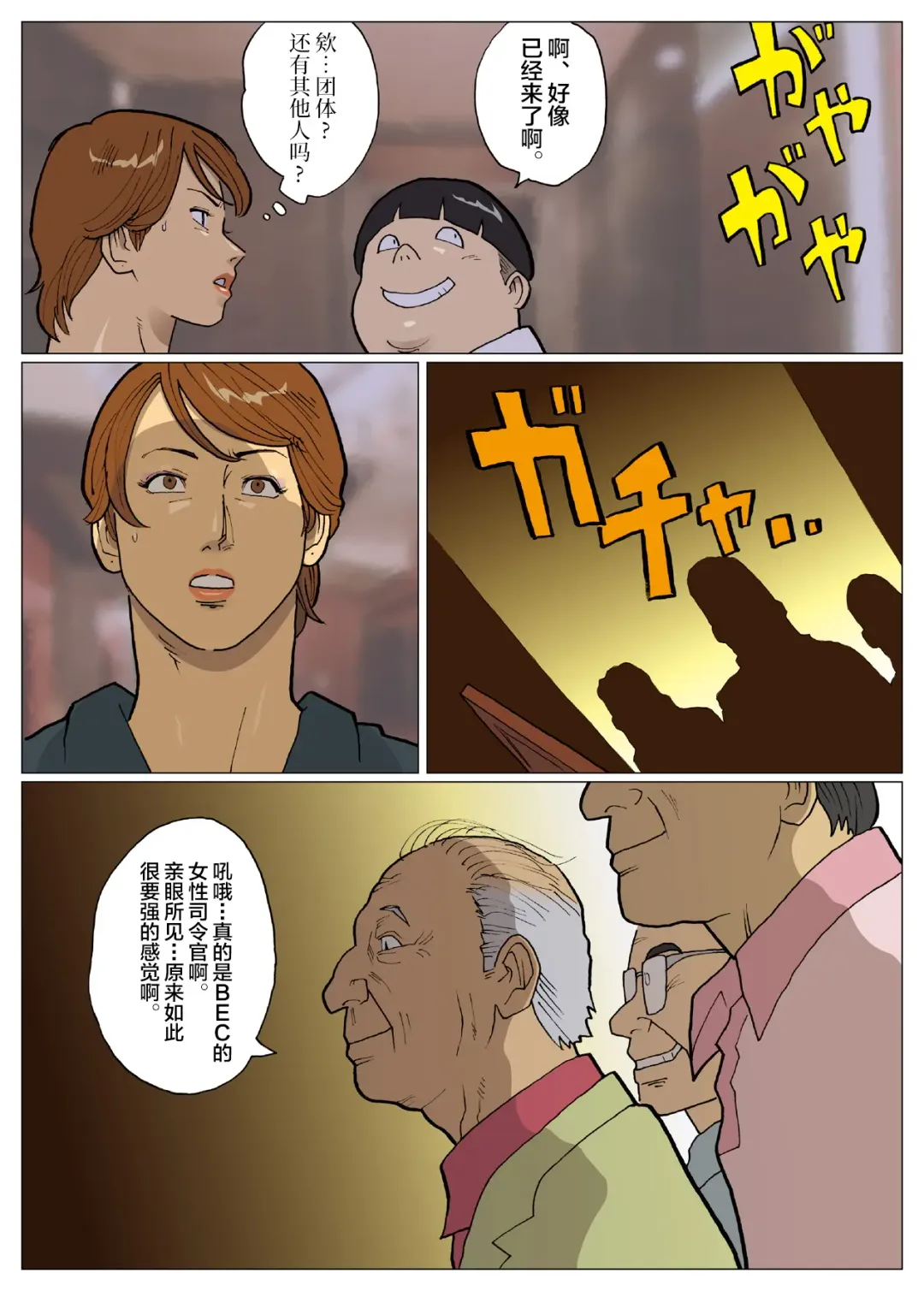 [Nappi] SILVER GIANTESS 3 Fhentai - Page 8