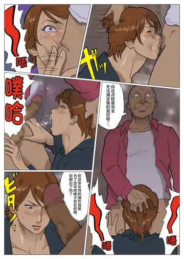 [Nappi] SILVER GIANTESS 3 Fhentai - Page 19