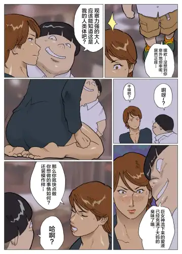 [Nappi] SILVER GIANTESS 3 Fhentai - Page 7