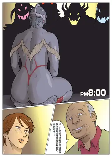 [Nappi] SILVER GIANTESS 3 Fhentai - Page 9