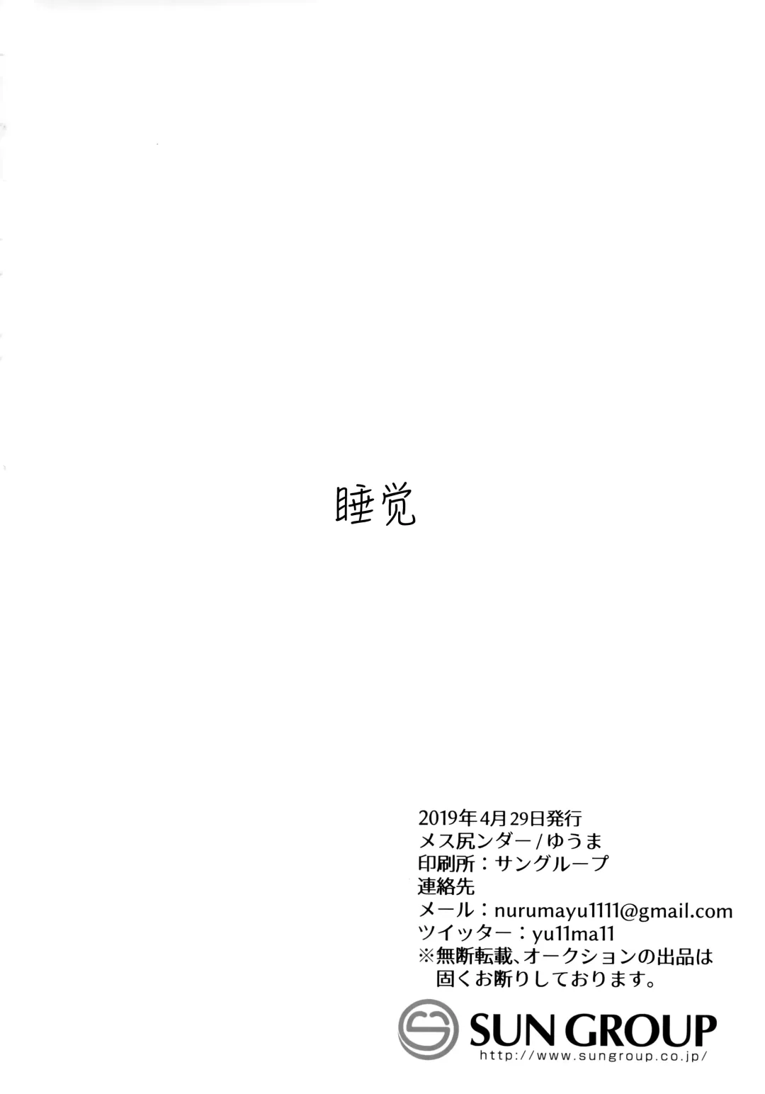 [Yuma] Ore wa Mesukemo to xxx Shita. Fhentai - Page 20