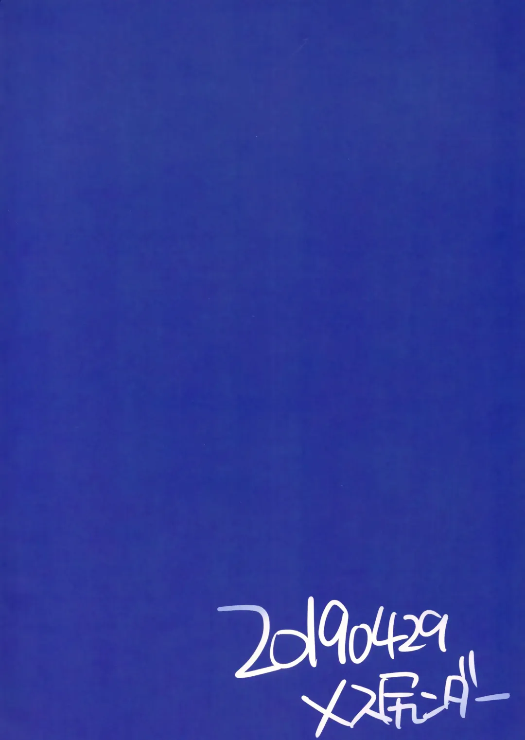 [Yuma] Ore wa Mesukemo to xxx Shita. Fhentai - Page 21