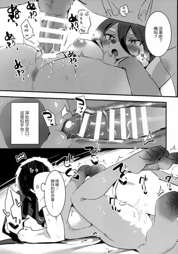 [Yuma] Ore wa Mesukemo to xxx Shita. Fhentai - Page 15