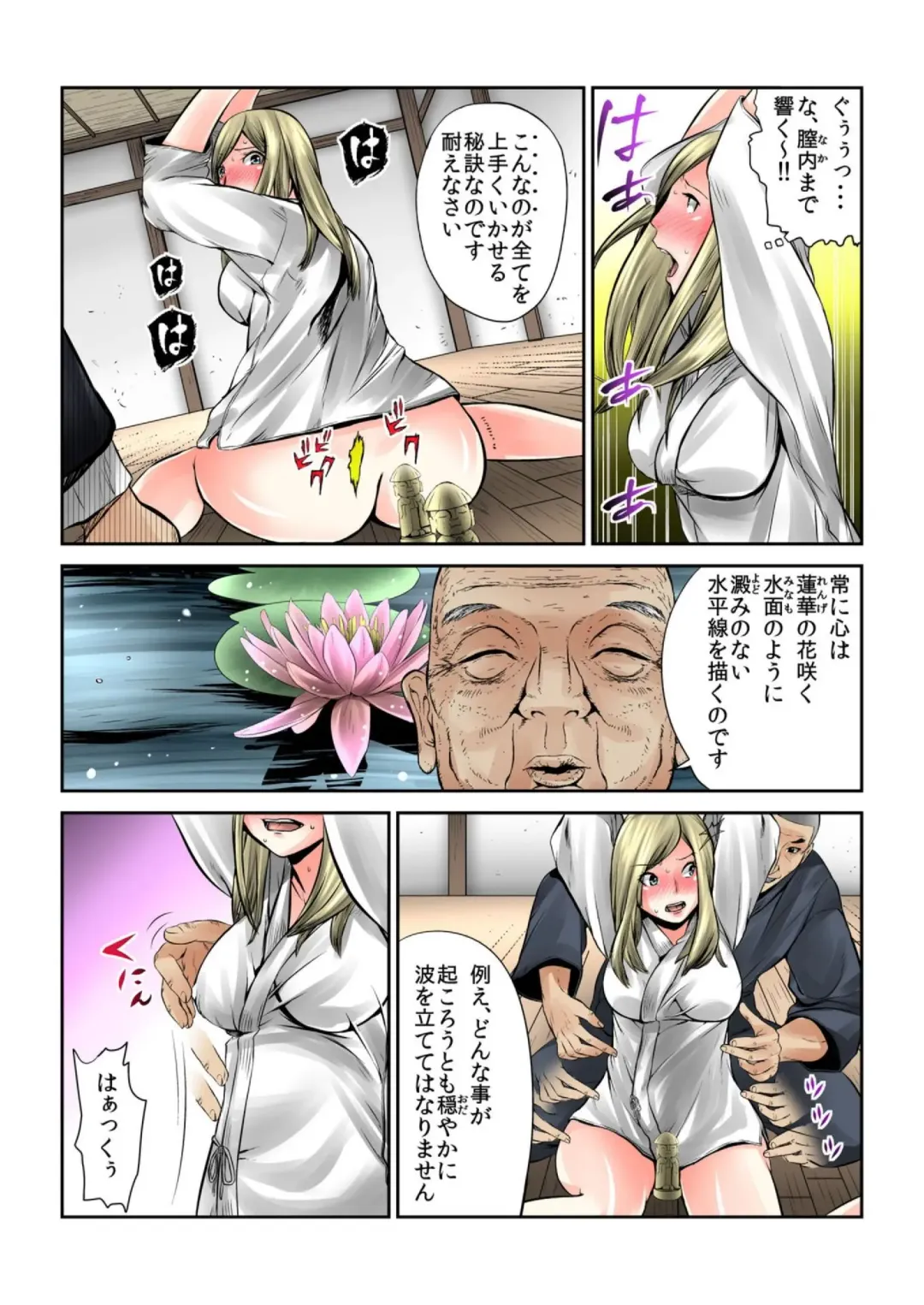 Onna wo Kurau Tera ~Sasage rareta Ku Fhentai - Page 33