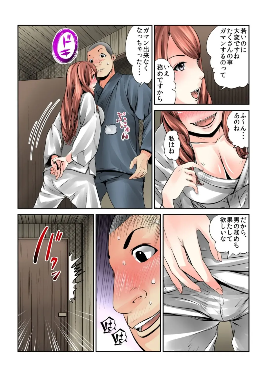 Onna wo Kurau Tera ~Sasage rareta Ku Fhentai - Page 38