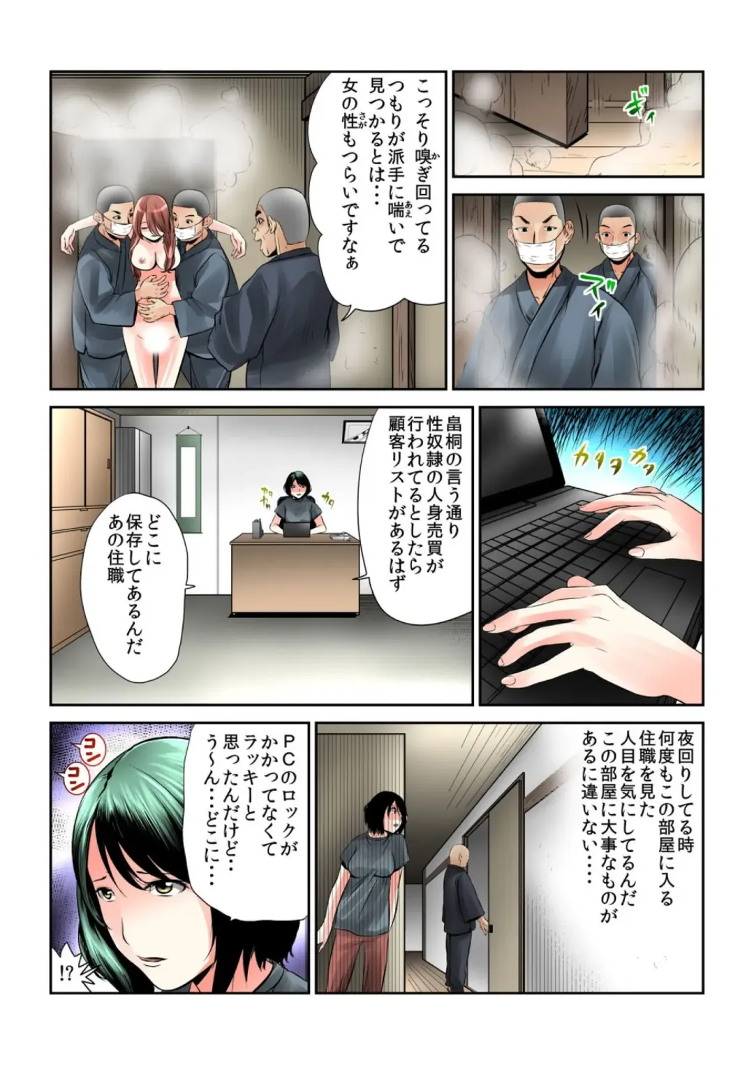 Onna wo Kurau Tera ~Sasage rareta Ku Fhentai - Page 42