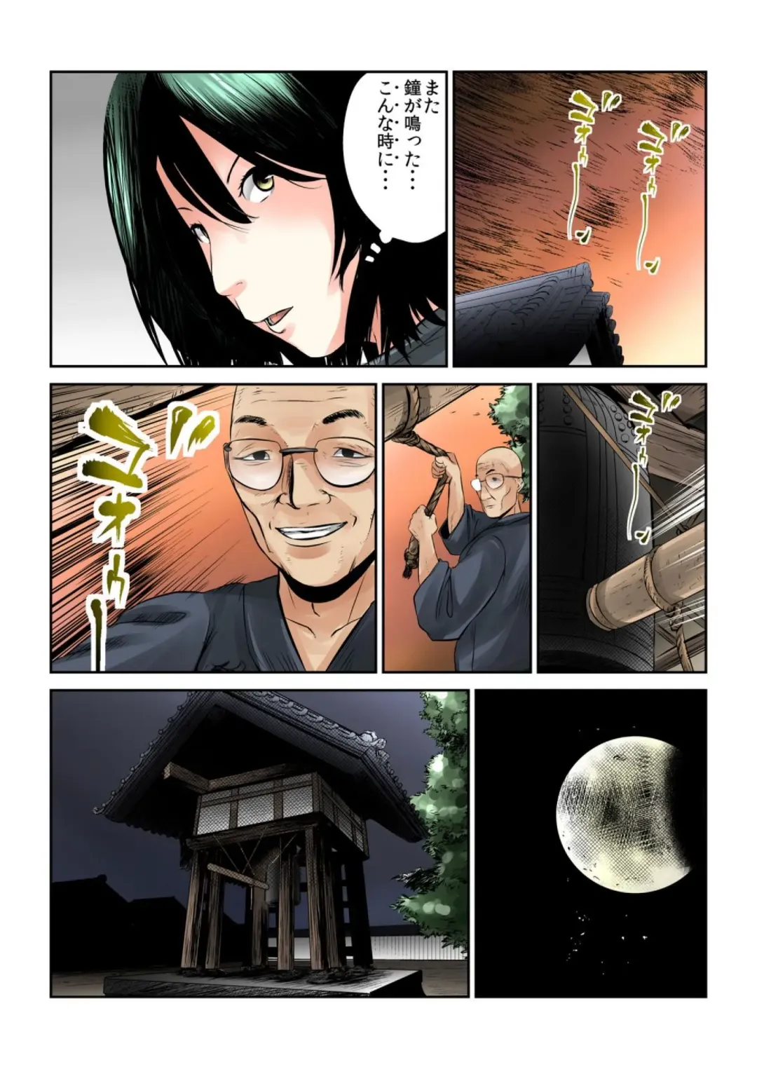 Onna wo Kurau Tera ~Sasage rareta Ku Fhentai - Page 44