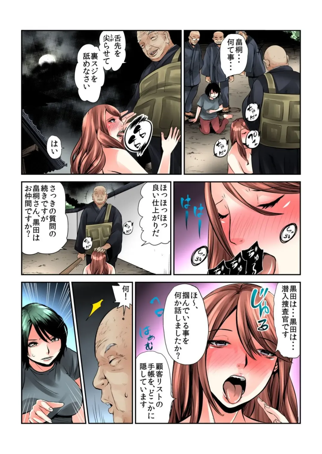 Onna wo Kurau Tera ~Sasage rareta Ku Fhentai - Page 56