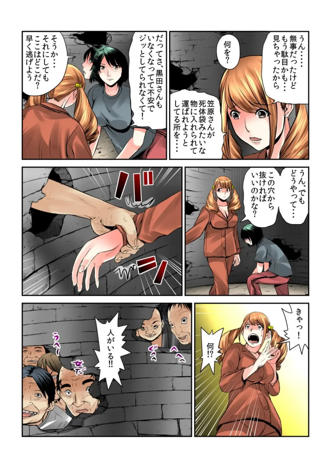 Onna wo Kurau Tera ~Sasage rareta Ku Fhentai - Page 58
