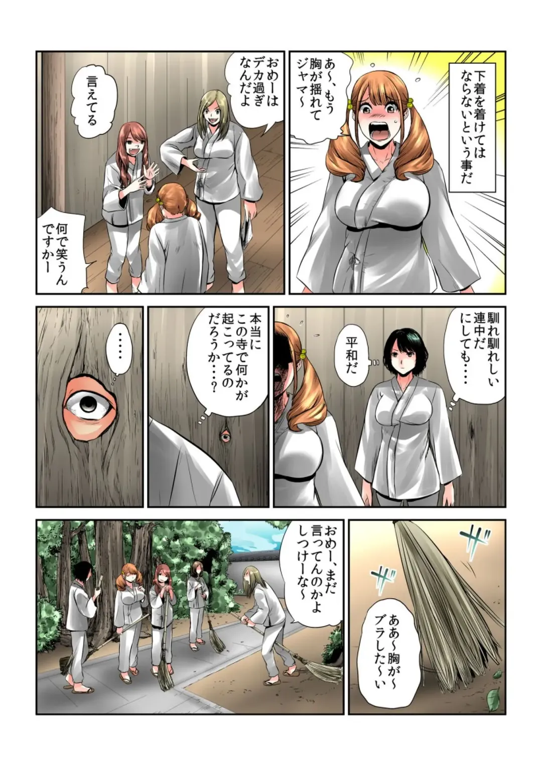 Onna wo Kurau Tera ~Sasage rareta Ku Fhentai - Page 6