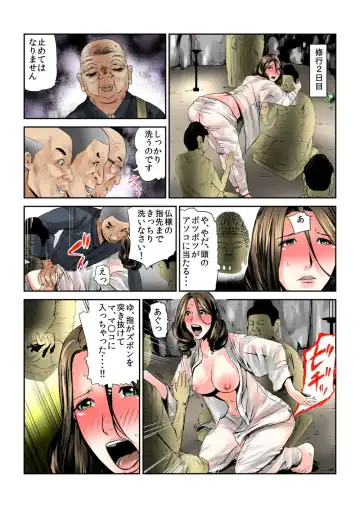 Onna wo Kurau Tera ~Sasage rareta Ku Fhentai - Page 17