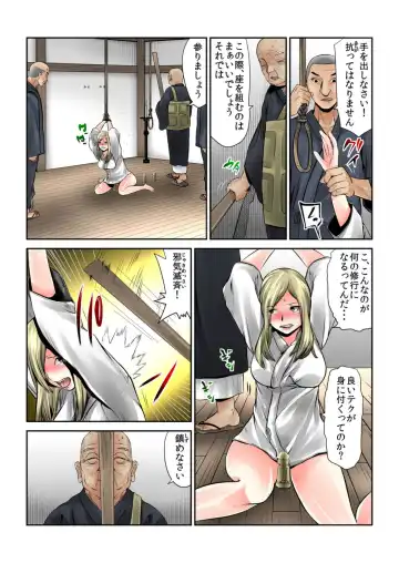 Onna wo Kurau Tera ~Sasage rareta Ku Fhentai - Page 32